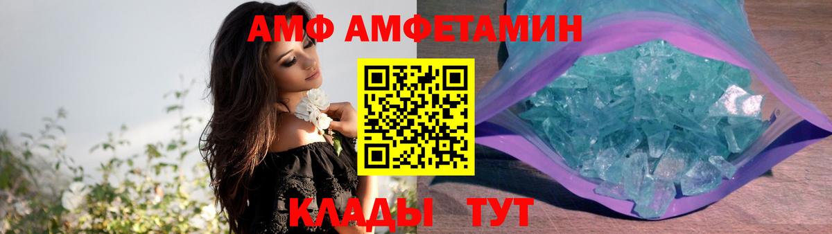 Amphetamine VHQ Сызрань
