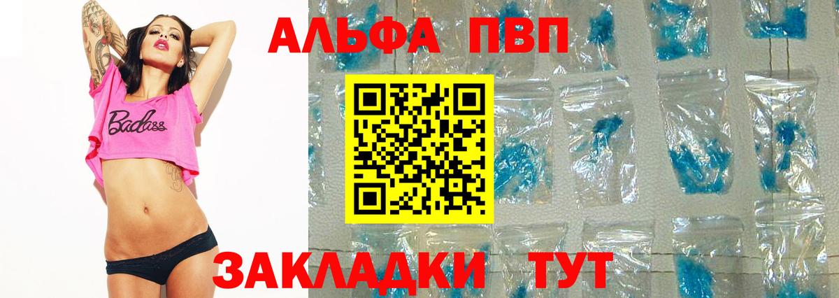 Alpha-PVP Crystall Сызрань