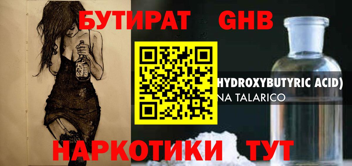 Сызрань  Бутират Butirat  Вход с VPN 