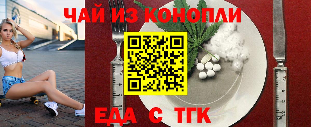 Сызрань  Cannafood марихуана  Вход с VPN 
