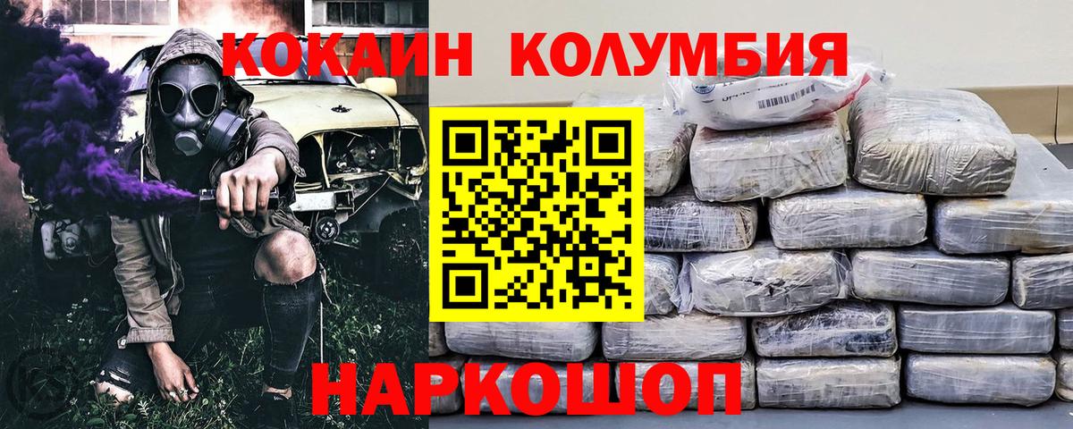 КОКАИН 97% Сызрань