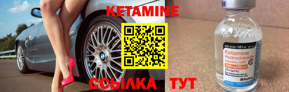 КЕТАМИН VHQ  КЕТАМИН ketamine  Сызрань  Вход с VPN 