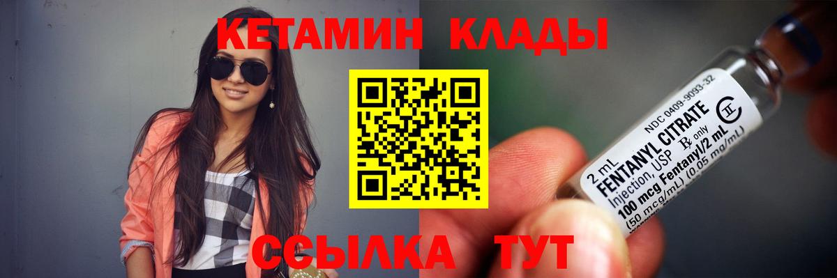 Кетамин VHQ Сызрань