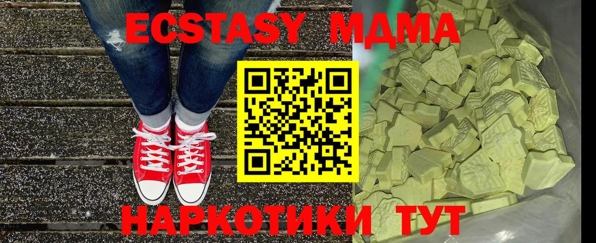 МДМА кристаллы  MDMA  Сызрань  МДМА VHQ  Вход с VPN 