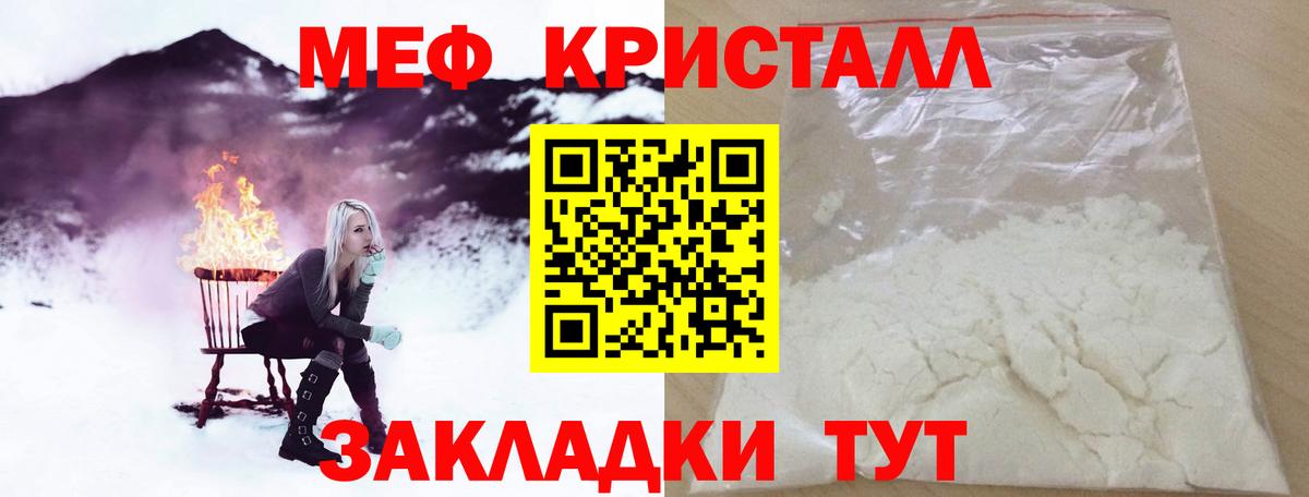 Мефедрон 4 MMC  МЯУ-МЯУ  Меф мука  Сызрань  Вход с VPN  МЯУ-МЯУ 