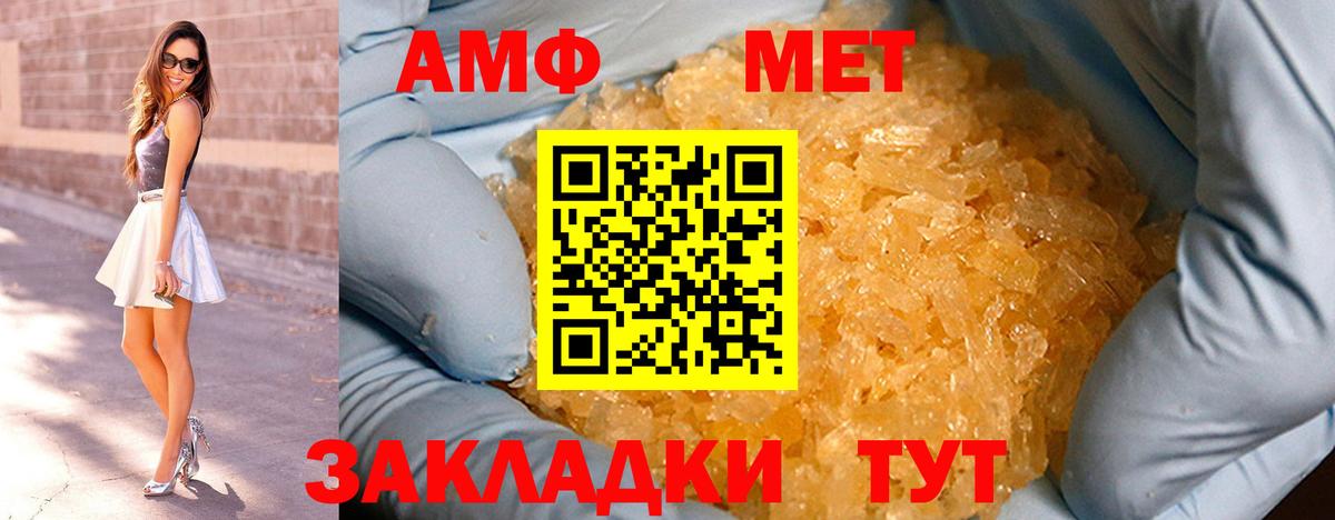 Первитин пудра  Первитин пудра  Вход с VPN  Сызрань 