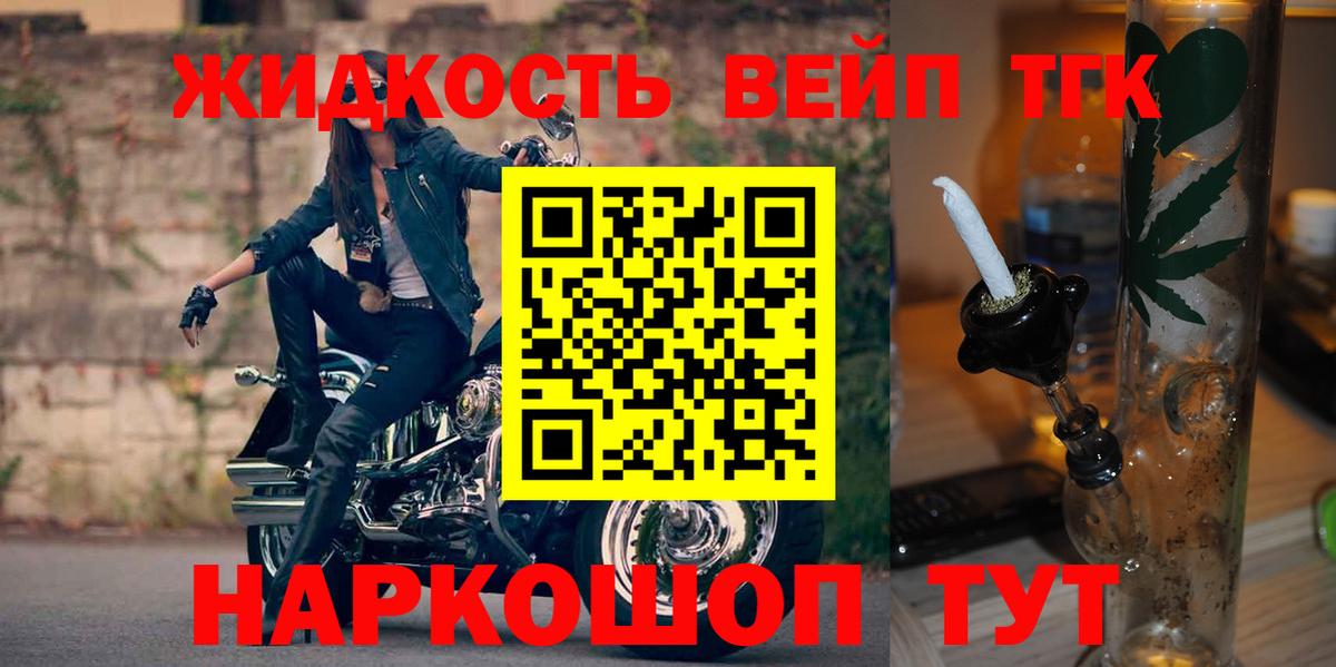 ТГК концентрат Сызрань